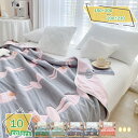 1600円OFFクーポン ガーゼケット 10重 綿100% 掛け布団 ひざ掛け 肌掛 肩掛け 肌に優しい 厚手 タオルケット ブランケット 洗える 吸湿 通気 快適 快眠 コットン 可愛い 綿毛布 お昼寝タオル 冷え性対策 春 夏 秋 オールシーズン 10重ガーゼケット 通気性 吸水性 RaogtCYU