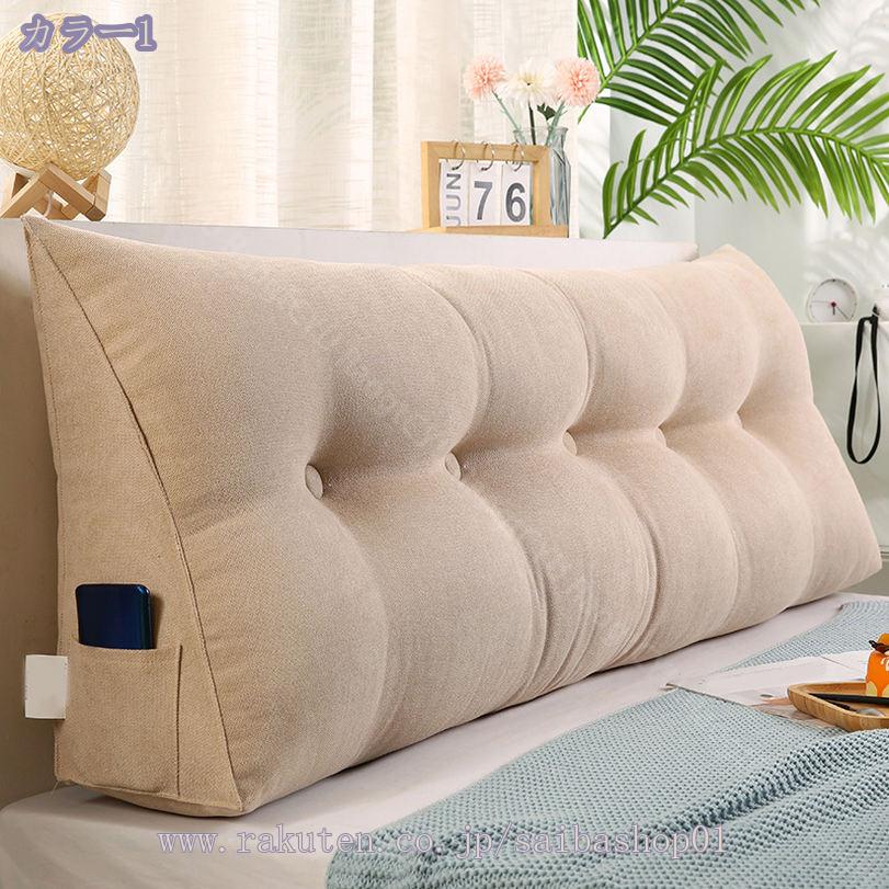 1000円OFFクーポン クッション 三角枕 ロング レストクッション 背中クッション ふわふわ感 背もたれ 座椅子 ソファークッション ベッド リビングクッション ソファー 可愛い 装飾 お昼寝 足枕 ポケット付き 多用途 洗える 三角背凭れ 背凭れベッド ふわふわ 読書用 RaogtCYU