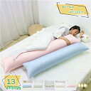 1000円OFFクーポン ごろ寝マット ロング枕 ロングクッション 長いクッション 長方形 おしゃれ シンプル 抱き枕 ロング 横長 ロングピロー 無地 北欧 ...