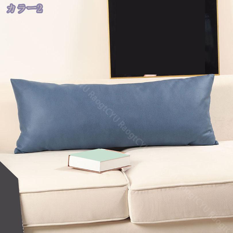 500円OFFクーポン クッション 枕 大きい 長い 長いクッション 長方形 おしゃれ シンプル 抱き枕 ロング枕 ロング 横長 ロングピロー 無地 北欧 背当てクッション ソファー フロアクッション 長め ビッグクッション 長座布団 腰当て 寝室 お祝い プレゼント ギフト RaogtCYU