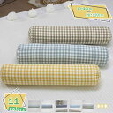 777円OFFクーポン 抱き枕 枕 ロング枕 横向き寝 クッション 円筒 ロングまくら かわいい おしゃれ 家庭 リビングルーム 寝室 ベッド ソファ 綿 円筒...