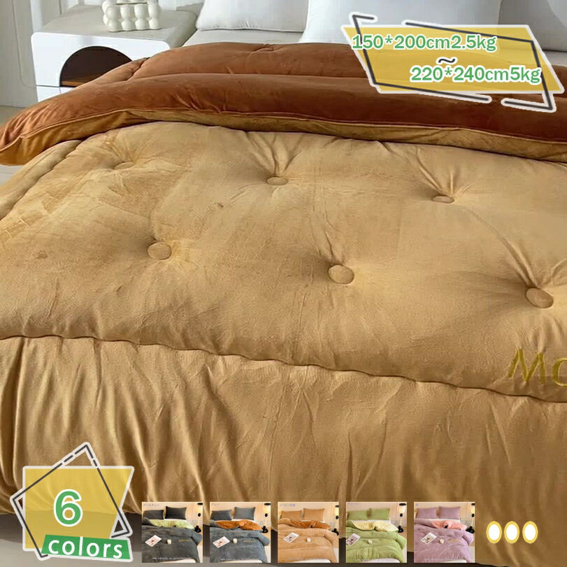 Comforters, Other - 両面フランネル 掛け布団 蓄熱 洗える 掛布団 シングル セミダブル ダブル ロング 全面使用 抗菌 防臭 軽い 冬用掛け布団 冬布団 フランネル 暖かい 布団 かけ布団 毛布 冬 掛け布団 シングル セミダブル ダブル 掛けふとん 掛ふとん RaogtCYU