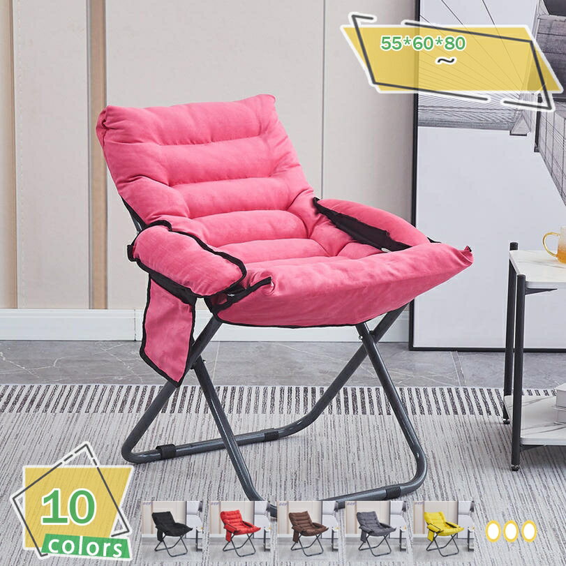 リクライニングチェア 折りたたみ式 完成品 リラックス 折りたたみチェア ガーデンチェア パーソナル 持ち運び簡単 屋内 屋外デスクチェア パソコンチェア 疲れない リクライニングチェア 寝れる 北欧 テレワーク 事務 学習 勉強 在宅 ワーク RaogtCYU