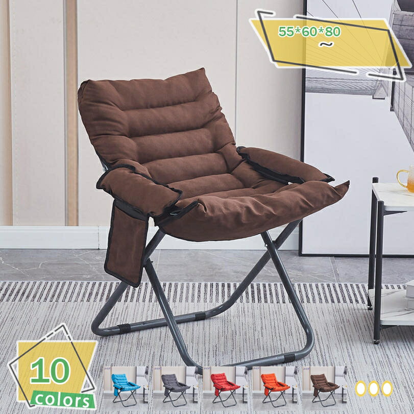 2000円OFFクーポン リクライニングチェア 座椅子 一人掛け 寝れる リクライニングイス 手すり付き 耐荷..