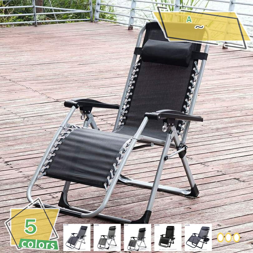 2000円OFFクーポン 折りたたみ椅子 アウトドアチェア 折畳み インフィニティチェア リクライニングチェア 角度調節 枕つき プホルダー付き 仮眠 戸外 キャンプ 庭 ベランダ ビーチ ガーデン 頑丈 昼寝 アウトドア キャンプ レジャー ビーチベッド RaogtCYU