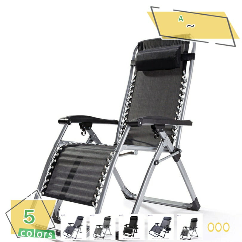 2000円OFFクーポン チェア リクライニングチェア キャンプ椅子 折りたたみ 角度調整可 インフィニティチェア 枕つき マットレス付き 一人掛け 組立不要 頑丈 携帯便利折りたたみベッド通気性 車中泊 仮眠 お部屋 オフィス 勤務 庭/花見/砂浜/キャンプ/戸外用 RaogtCYU