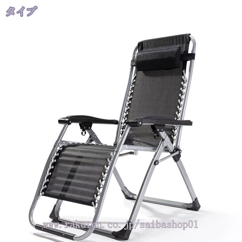 3500円OFFクーポン 折りたたみ椅子 アウトドアチェア 折畳み インフィニティチェア リクライニングチェア 角度調節 枕つき プホルダー付き 仮眠 戸外 キャンプ 庭 ベランダ ビーチ ガーデン 頑丈 昼寝 アウトドア キャンプ レジャー ビーチベッド RaogtCYU