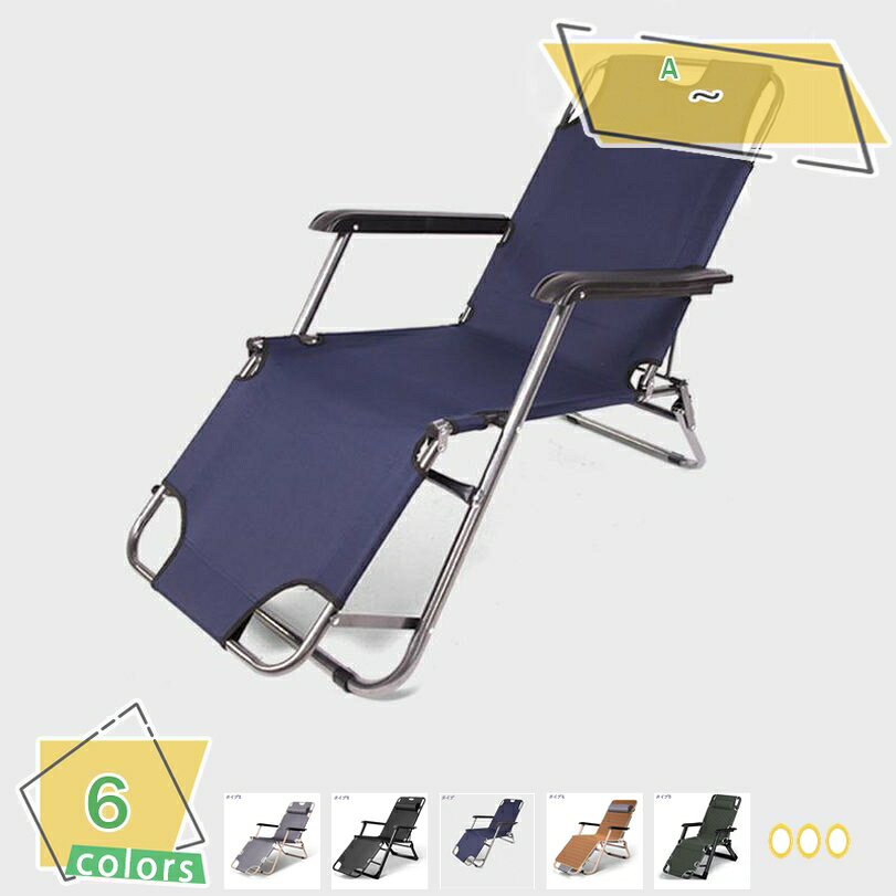 リクライニングチェア 折りたたみ式 完成品 リラックス ガーデンチェア パーソナルチェア 持ち運び簡単 屋内 屋外 兼用 昼寝 通気性よい 仮眠ロッキングチェア 肘掛け 家庭用 夏の昼寝 リビング バルコニー 寝室 オフィス 庭 RaogtCYU