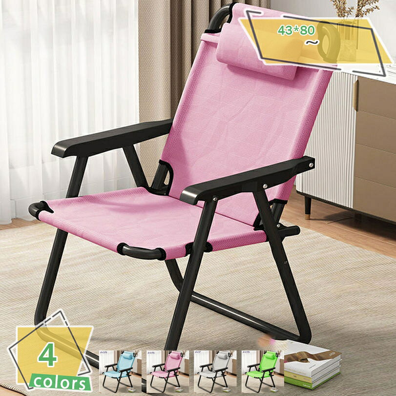 1000円OFFクーポン リクライニングチェア リラックスチェア 耐荷重150KG 折りたたみ式 足置き台付き ガーデンチェア 一人掛け 座椅子 通気性 柔らかく 座り心地良い 持ち運び簡単 おしゃれ 軽量 昼休み用のパイプ椅子 フォールディングチェア RaogtCYU