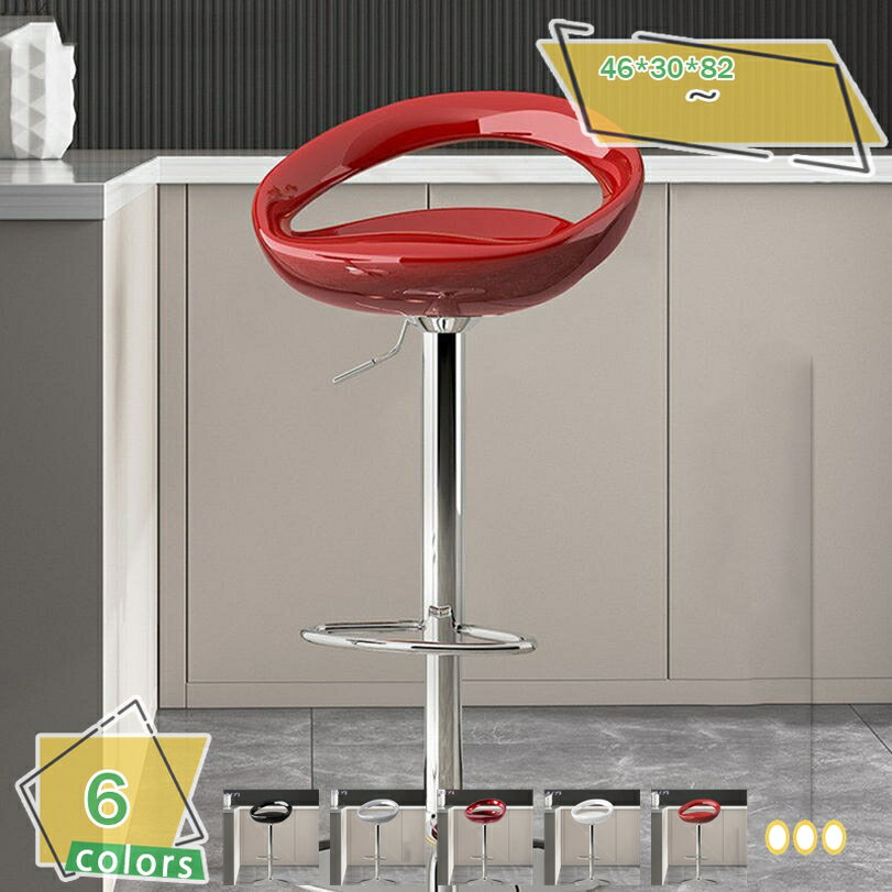 1600円OFFクーポン カウンターチェア 昇降式 キッチンチェア バーチェア 椅子 昇降 いす 高さ調(diào)整 カウンターチェアー ダイニングチェア ハイチェア イス チェアダイニングチェアー ハイタイプ 椅子 昇降式チェア カウンター椅子 回転式 昇降式 高さ調(diào)整 RaogtCYU