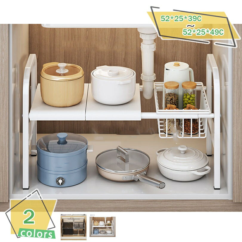 500円OFFクーポン シンク下 収納 スライド 引き出し キッチンラック 2段 ラック 棚 シンク 食器 シンク..