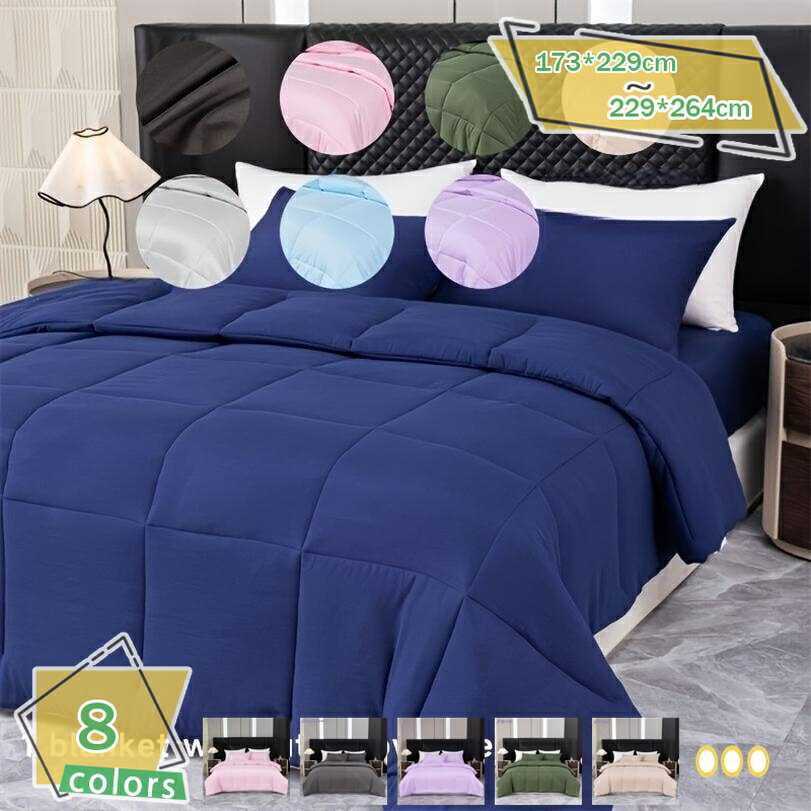 掛け布団 シングル 抗菌 防臭加工 洗える 増量タイプ シンプル おしゃれ 無地 新生活 来客用 洗濯 丸洗いOK 布団 掛布団 かけふとん 寝具 あったか 暖かい 軽量 軽い 通年 布団 掛布団 抗菌 防臭 洗濯可能 ほこりが出にくい 保湿清潔 RaogtCYU