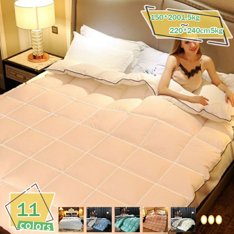 760円OFFクーポン 軽くてあったか 掛け布団 掛けふとん 洗える シングル ダブル 布団 冬 抗菌 暖かい ..