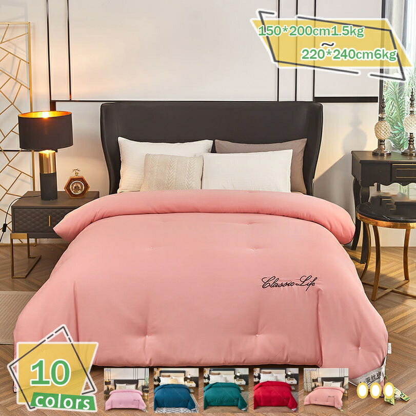 1000円OFFクーポン掛け布団セ...