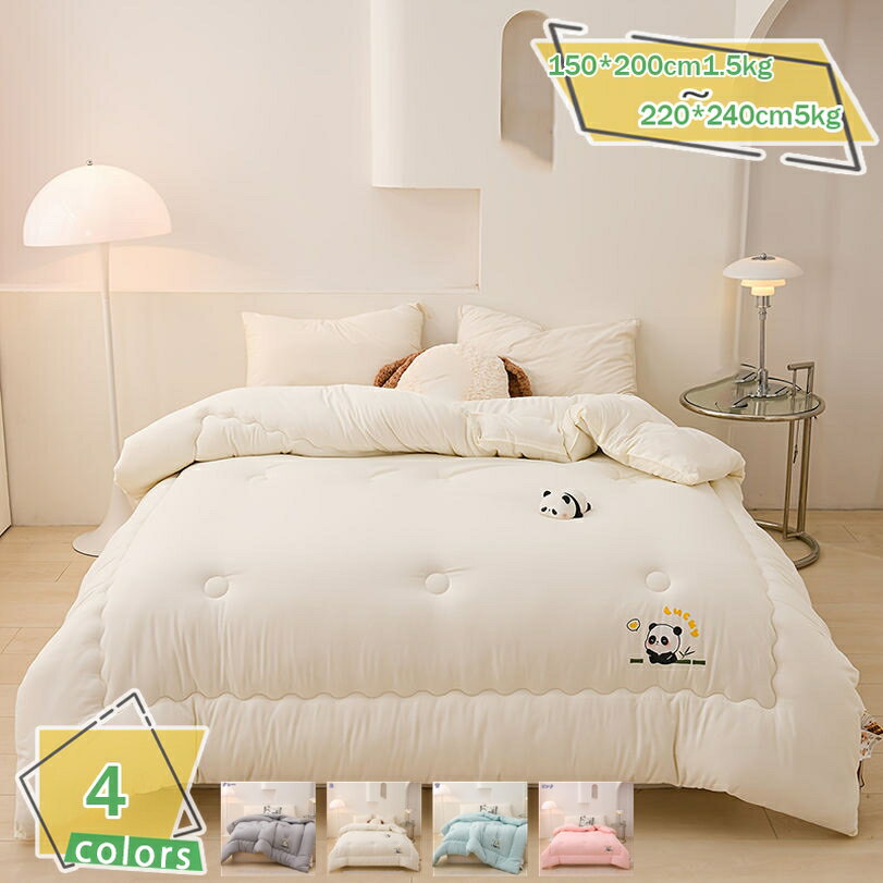 500円OFFクーポン 清潔 洗える布団 掛布団 シングル ほこりが出にくい ウォッシャブル 洗える 布団 掛け布団 掛ふとん 掛け 布団 ふとん 洗える掛け布団 洗える 清潔 掛け布団 シングル 洗える布団 掛ふとん 掛けふとん 洗える掛け布団 RaogtCYU(3.0)