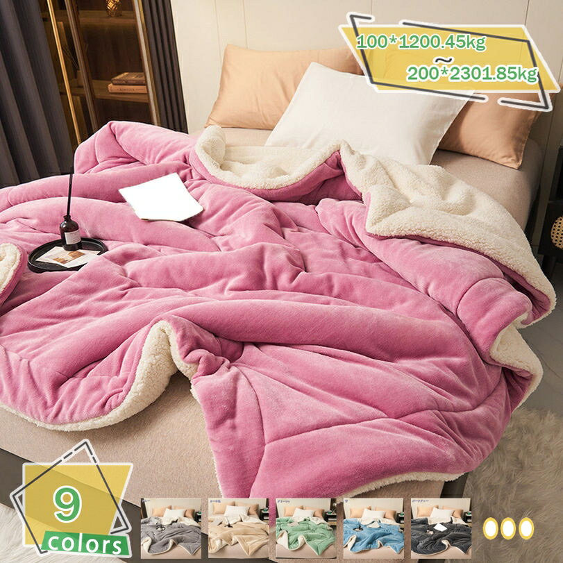 毛布布団 掛ふとん 掛けふとん 掛け布団 キングサイズ 冬用 毛布ふとん とろける毛布の肌触り 掛布団 ..