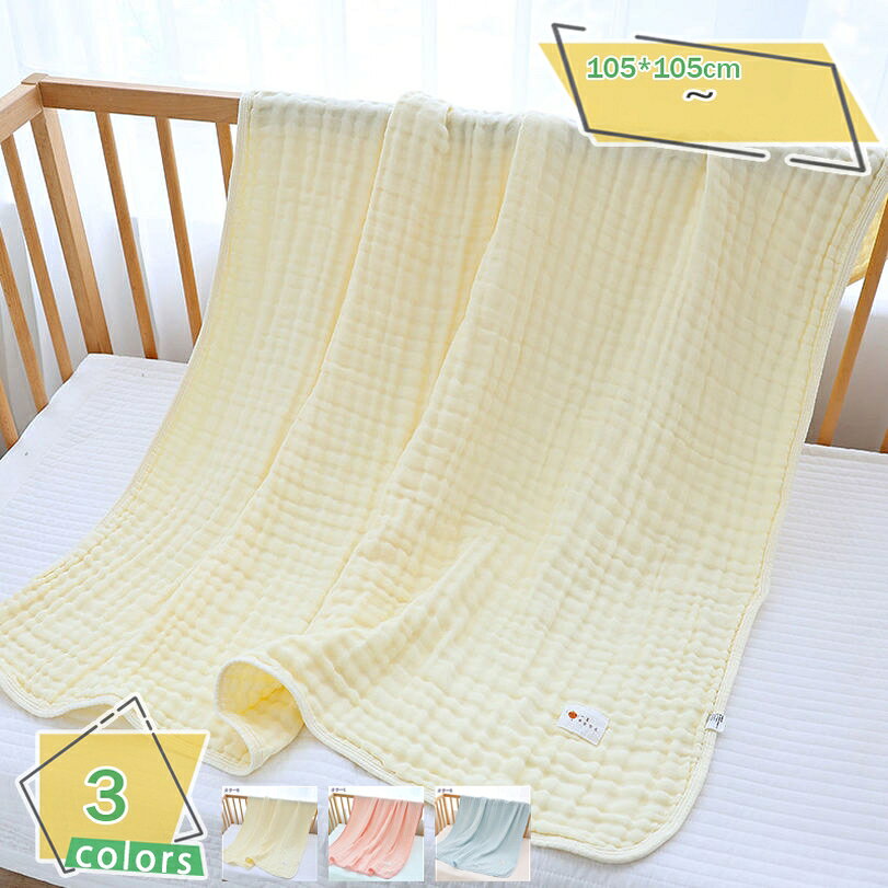 777円OFFクーポン ガーゼケット 北欧調 「おでかけサイズ（105×105cm）」 洗うほどふっくら やわらか ..