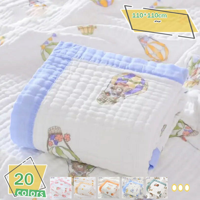 777円OFFクーポン ガーゼケット シングル 夏用 6重ガーゼ 綿 タオルケット 肌掛け 丸洗いOK やわらかな..