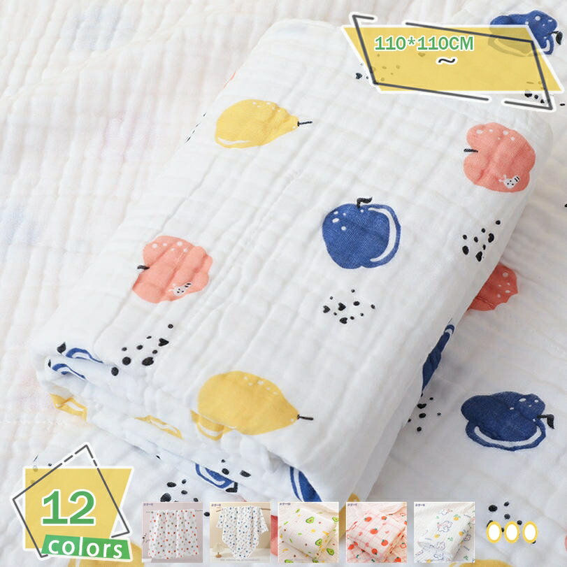 300円OFFクーポン 6重ガーゼケット 110×110cm 洗える ブランケット ひざ掛け タオルケット お昼寝 コットン100％ キッズ ベビー 赤ちゃん 吸湿 通気 綿 お昼寝ケット 肌掛け やわらか 夏快眠 肌に優しい年中快適 RaogtCYU