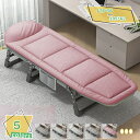 1000円OFFクーポン 簡易ベッド 折りたたみベッド コンパクト 小さい リラックス リクライニング 来客用 ビジネス 仕事 付き添い 軽い 持ち運び おしゃれ 完成品 組立不要 休憩 簡易ベッド コットベッド 耐荷重150KG コンパクト キャンプ BBQ 仮眠 残業 自宅 RaogtCYU