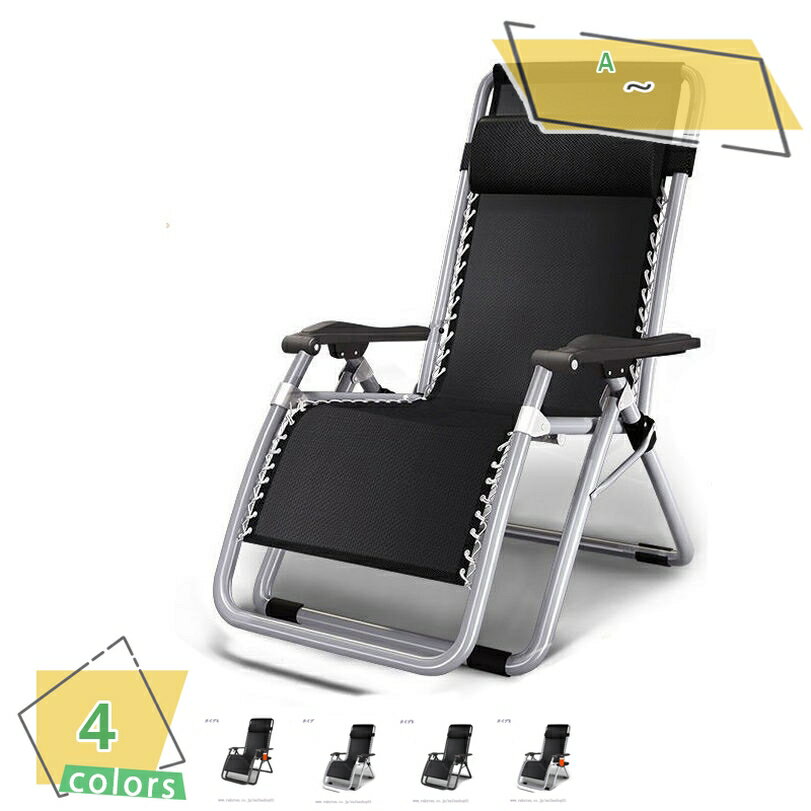 2000円OFFクーポン リクライニングチェア 折りたたみ 組立不要 耐荷重200kg 無段階 角度調 ゼログラビティーチェア 節カ 枕付き 寝心地 無重力 ップホルダー付 静音おしゃれ ベランダ ベランピング 外気浴 イス 椅子 テラス ハイバックチェア フットレスト RaogtCYU