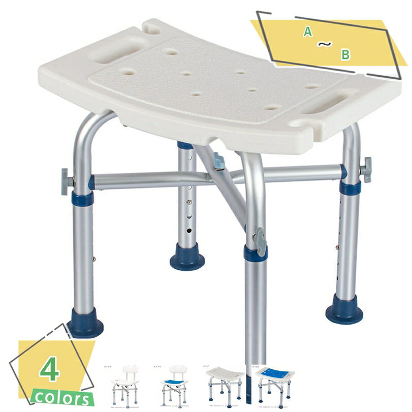 シャワーチェア 介護 背もたれ バスチェア 取り外し簡単 滑りにくい 介助シャワーチェアー 介護 イス ..