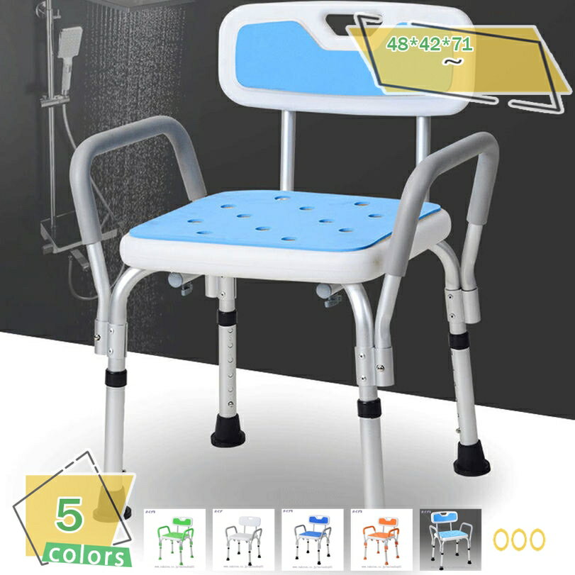2000円OFFクーポン シャワーチェア 介護 耐荷重150kg 浴室 椅子 風呂椅子 お風呂椅子 バスチェア 風呂イス 風呂いす 入浴介護 高齢者 シャワーチェアー 立ち上がり補助 6段階高さ調節可能 背もたれ 脚先ゴム RaogtCYU