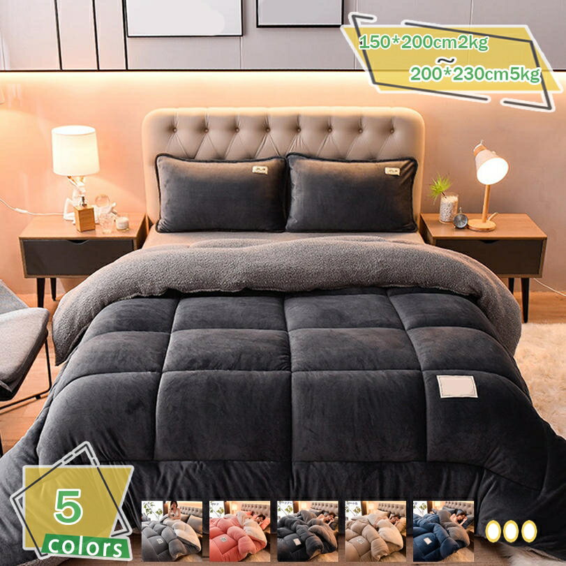 3500円OFFクーポン掛け布団掛...