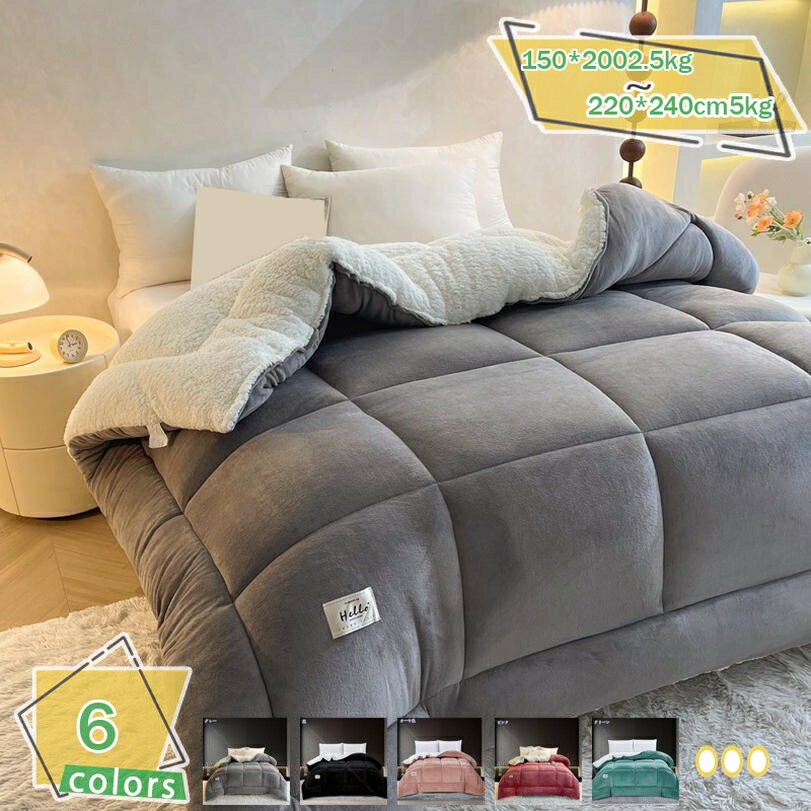 1600円OFFクーポンかけふとん...