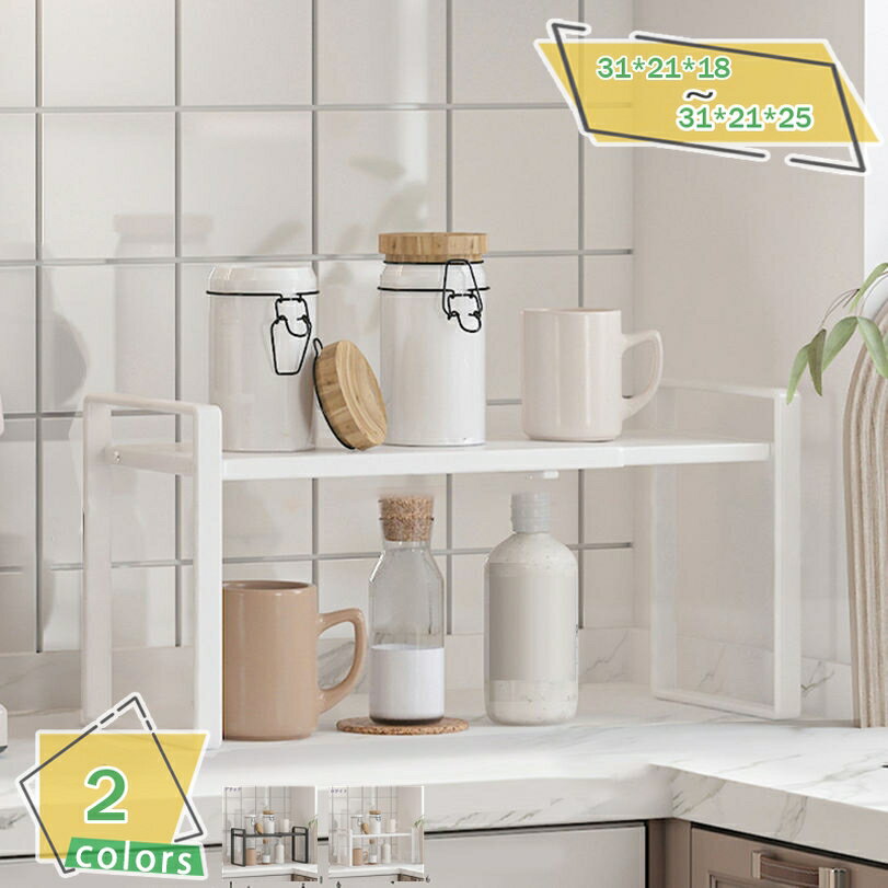 Slim Kitchen Racks - 伸縮 キッチンサポートラック コの字型 簡単組立式 シンク上 コンロ上 調味料置き キッチンラック 丈夫 水に強い 白 黒 おしゃれ 北欧 水切り 収納ラック 伸縮式 シンク下 伸縮ラック 水筒 卓上ラック スペース有効活用 ホワイト RaogtCYU