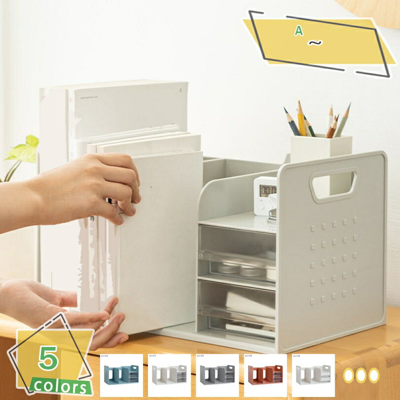 300円OFFクーポン デスクオーガナイザー 多機能 ブックスタンド 本立て ペン立て 収納ボックス 小物収納 卓上収納 文房具 多目的 書類ホルダー バッグ収納スタンド 仕切りスタンド 仕切りラック ペン入れ 組み立て不要 小物 書類 収納 整理 卓上収納 RaogtCYU