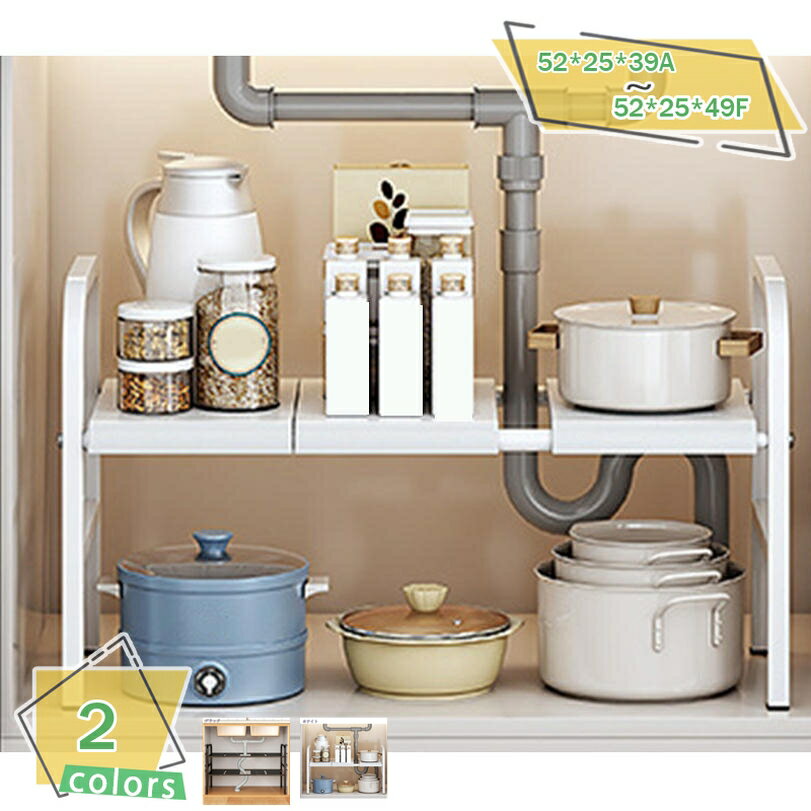 1000円OFFクーポン シンク下 収納 スライド 引き出し 2段 スライドラック キッチン 洗面台下 シンク下..