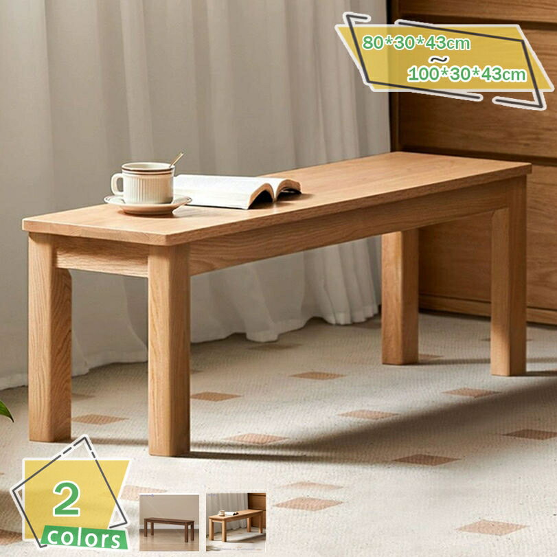 1000円OFFクーポン ダイニングベンチ 幅80-100cm 2人 3人掛け 木製 ベンチチェア 玄関イス 長椅子 待合..