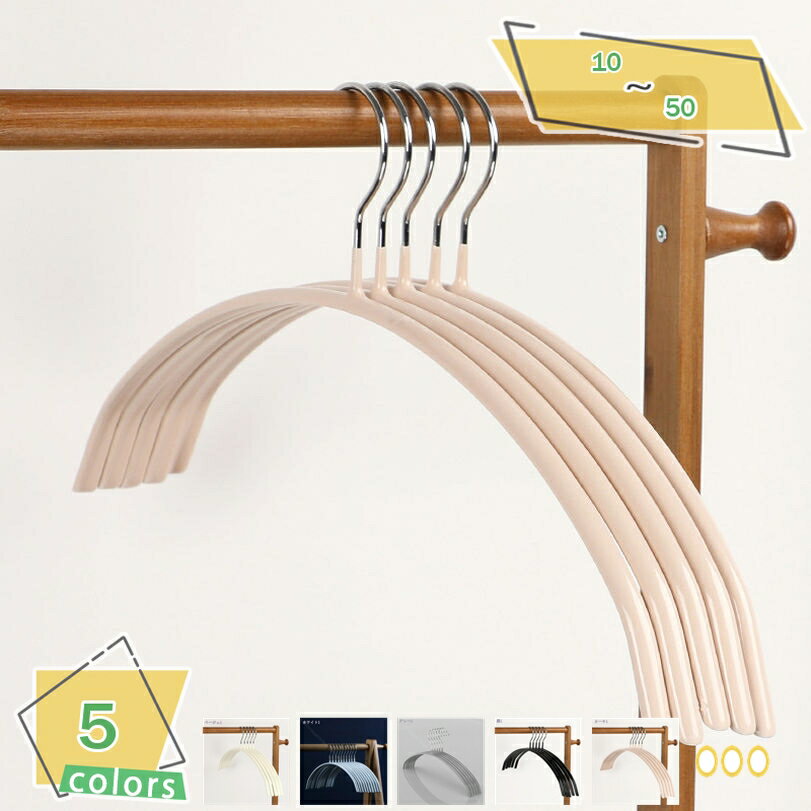 500円OFFクーポン ハンガー すべらない 跡がつかないハンガー 10本 型崩れ防止 かたくずれ防止 はんがー 洗濯ハンガー 省スペース スーツハンガー グレ...
