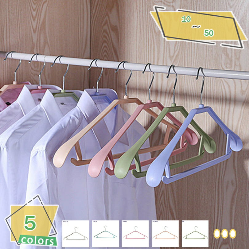 300円OFFクーポン ハンガー おしゃれ 黒 収納 30本組 ハンガー 跡がつかないハンガー 肩部分に凹み付き 頑丈なハンガー 曲がらな ずり落ち防止 超強い...