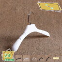 ハンガー おしゃれ 軽い 多機能 20本組 収納ハンガー 軽量で耐久性があります 変形しにくい ジャケットハンガー 携帯便利 型崩れしない サスペンダー、コート...