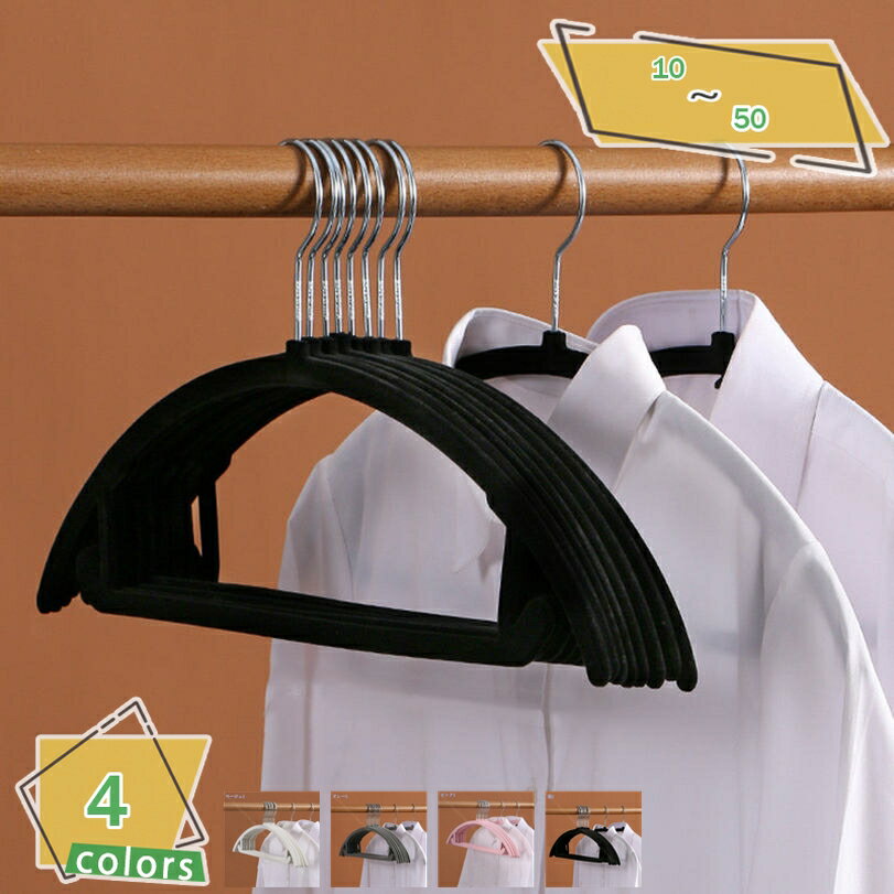300円OFFクーポン ハンガー 首振りハンガー ネクタイ スカーフ掛け付き 肩ひも掛け付き ストッパー付き 10本セット ブラック 滑らないハンガー かたくず...