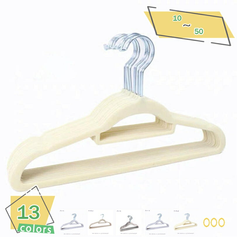1000円OFFクーポン ハンガー 白 滑り止め ジャケットハンガー ランドリーハンガー 多機能衣類はんがー 跡つかない 超強い荷重 乾湿両用 頑丈 かたくずれ...