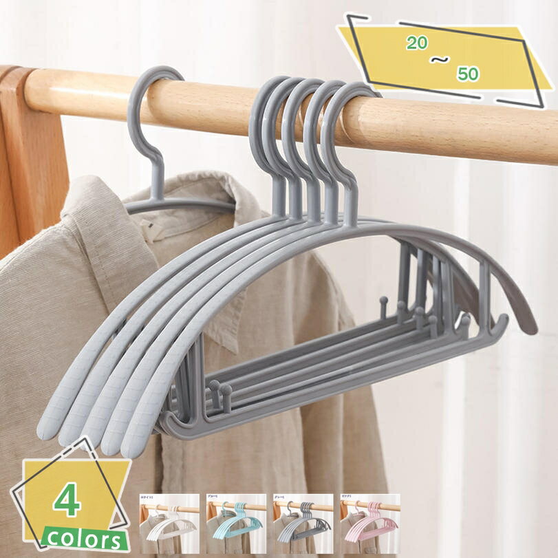 500円OFFクーポン ハンガー 白 滑り止め ジャケットハンガー ランドリーハンガー 多機能衣類はんがー 跡つかない 超強い荷重 乾湿両用 頑丈 かたくずれ防...