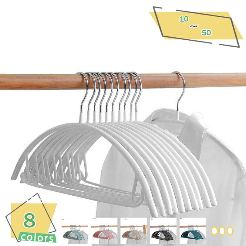 1000円OFFクーポン ハンガー 白 滑り止め ジャケットハンガー ランドリーハンガー 多機能衣類はんがー 跡つかない 超強い荷重 乾湿両用 頑丈 かたくずれ...