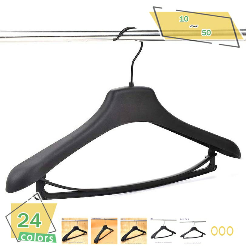 500円OFFクーポン ハンガー おしゃれ 黒 収納 30本組 ハンガー 跡がつかないハンガー 肩部分に凹み付き 頑丈なハンガー 曲がらな ずり落ち防止 超強い...