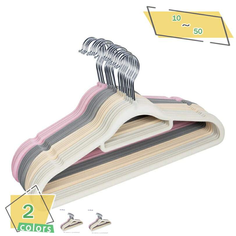 300円OFFクーポン ハンガー 白 滑り止め ジャケットハンガー ランドリーハンガー 多機能衣類はんがー 跡つかない 超強い荷重 乾湿両用 頑丈 かたくずれ防...