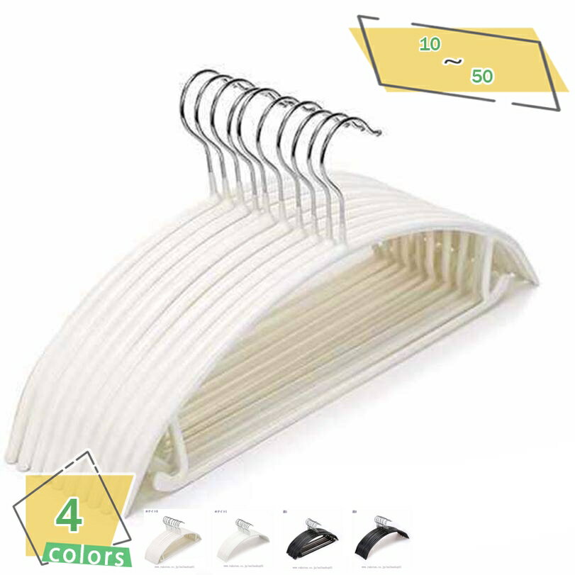 1000円OFFクーポン 衣類ハンガー 収納 30本組 ハンガー 跡がつかないハンガー 肩部分に凹み付き 頑丈なハンガー 曲がらな ずり落ち防止 超強い荷重 洋...