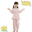 500円OFFクーポン パジャマ 上下セット 綿100 男の子 長袖 トップス ロングパンツ 子供服 カジュアル リラックスウェア 室内着 女の子 キッズパジャ...