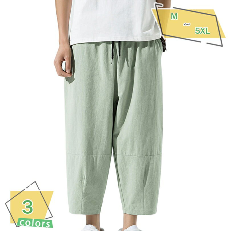 500円OFFクーポン MASIHN サルエルパンツ メンズ 大きいサイズ 綿麻 夏用 クロップドパンツ ワイドパンツ アラジンパンツ ハロンパンツ リネンパンツ 7分丈 薄手 涼感 麻 リネン リラックス パンツ ハーフパンツ 海 旅行 ビーチ カジュアル RaogtCYU
