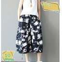 760円OFFクーポン サルエルパンツ サルエル パンツ アラジンパンツ ワイドパンツ タイパンツ レディース リネン 綿麻 パンツ バルーンパンツ コクーンパンツ ガウチョパンツ リラックスパンツ イージーパンツ カジュアル ウエストゴム 春夏 RaogtCYU