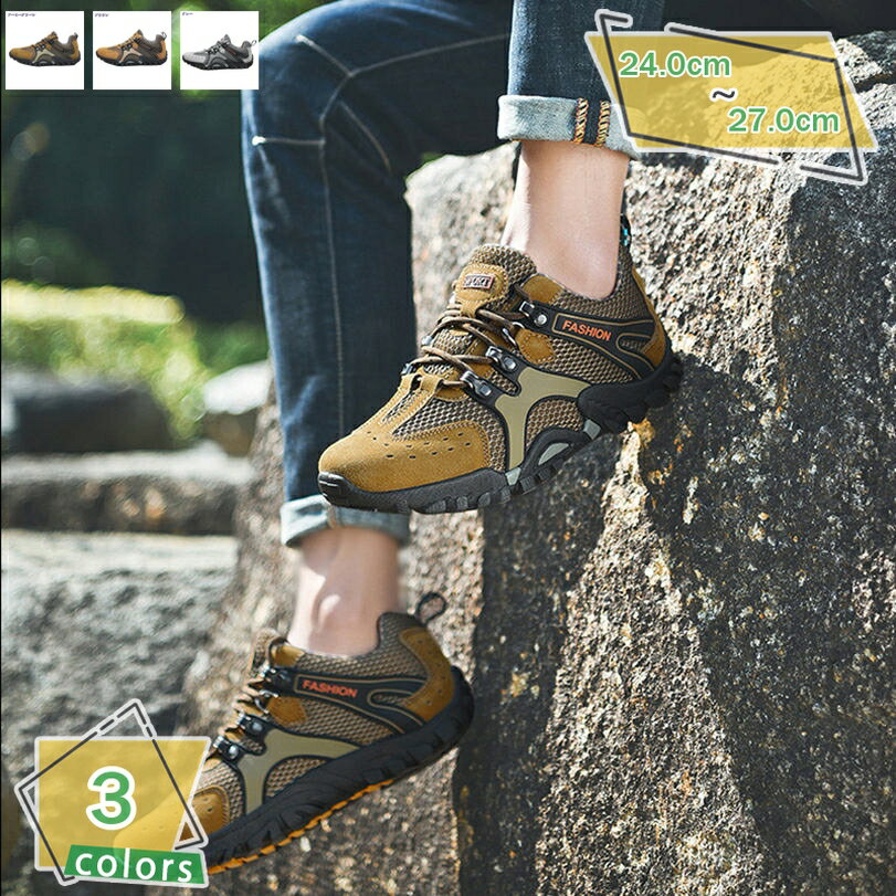 1000円OFFクーポン メンズ トレッキング シューズ メッシュ レースアップ防撞 スリッポン 防滑 耐磨耗 厚い底 遠足 アウトドアスニーカー キャンプ 登山用 防水 通気性 衝撃吸収 ウォーキング ハイキングシューズ RaogtCYU