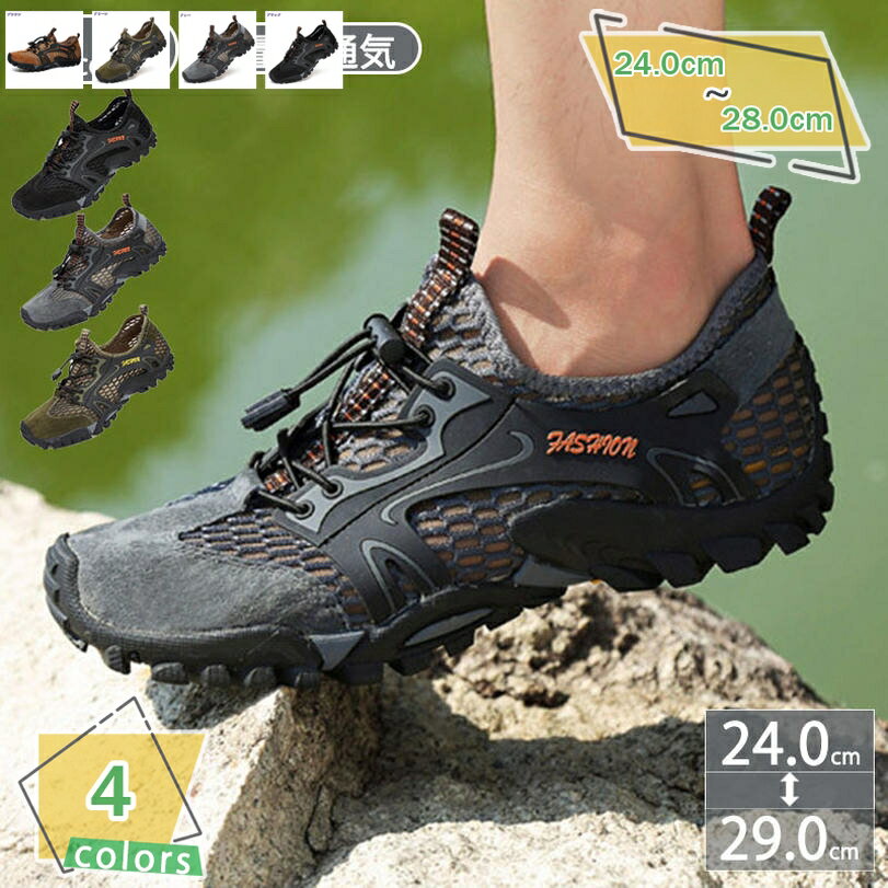 トレッキングシューズ メンズ 軽量 ハイキングシューズ ジュニア アウトドア トレーニングシューズ 3e 快適 アウトドアシューズ 滑りにくい 耐久性 マウンテンシューズ キャンプシューズ 男の子 学生 通勤 通学 スポーツ RaogtCYU