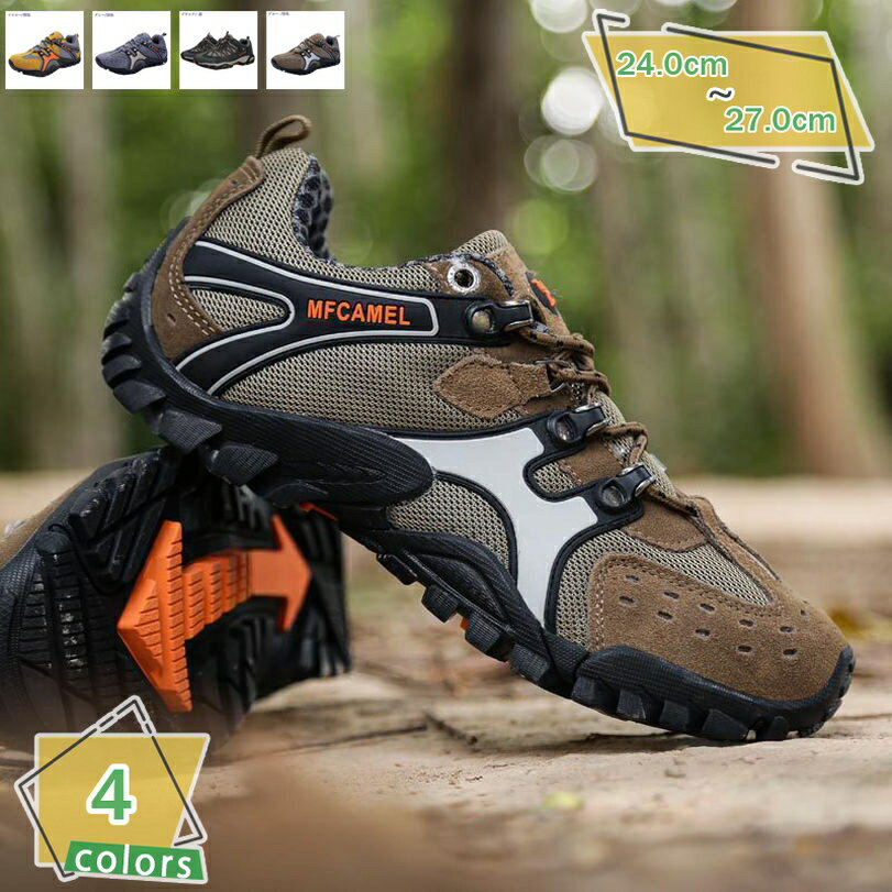 500円OFFクーポン 撥水機能 アウトドアシューズ トレッキングシューズ メンズ ローカット 4e ハイキングシューズ 登山靴 ウォーキングシューズ スリッポン アウトドア カジュア ル 耐摩耗性 スエード RaogtCYU