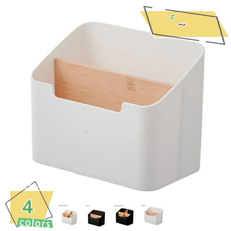 300円OFFクーポン 卓上収納ボックス 小物収納 収納ボックス 卓上 メイクボックス 化粧品収納 文房具収納 卓上 化粧品 文房具 便利グッズ おしゃれ 仕切...